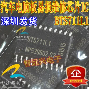 BTS711L1 Gaisa kondicionēšanas kontroles panelis Solenoida vārsts vadītāja chip