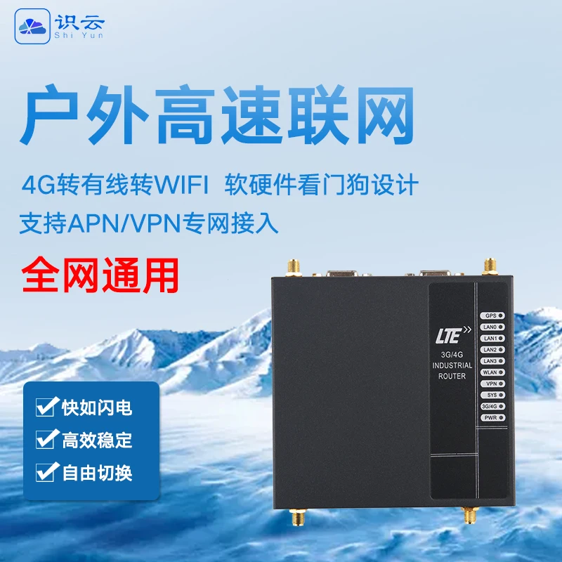 Industrial-grade-4g-wireless-router-turn-all-mobile-unicom,-telecom-netcom-inserted-SIM-card-so-the-WIFI-is-cloud
